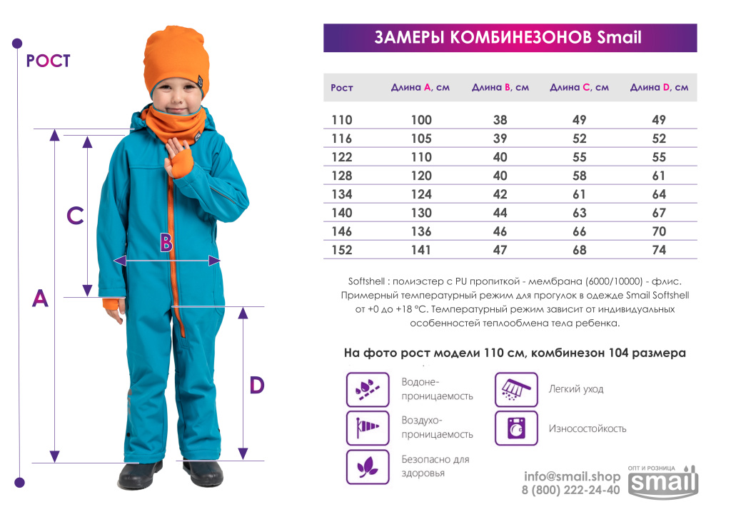 софтшелл комбинезон NEW 110-152 мальчик.jpg