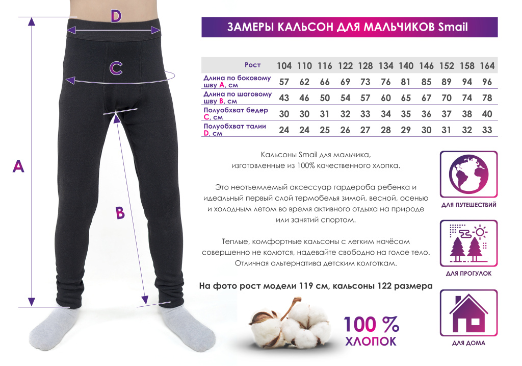 Кальсоны Smail для мальчиков хлопок.jpg
